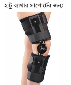 Buy ROM Knee Brace, Samson Product