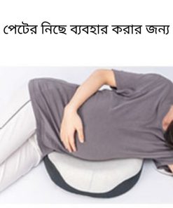 Maternity Pillow in Bangladesh