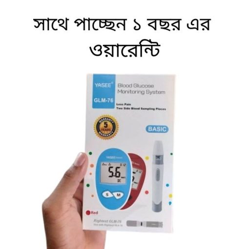 diabetes check machine price in bd