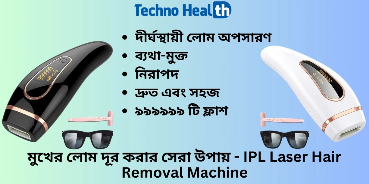 লেজার হেয়ার রিমুভাল মেশিন (IPL Laser Hair Removal Machine)