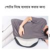 Maternity Pillow in Bangladesh Ι Best Pregnancy pillow 5 Maternity Pillow in Bangladesh
