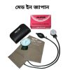 ডিজিটাল এবং ম্যানুয়াল ব্লাড প্রেসার মাপার মেশিনের দাম কত এবং ব্লাড প্রেসার মাপার নিয়ম। 5 ডিজিটাল এবং ম্যানুয়াল ব্লাড প্রেসার মাপার মেশিনের দাম কত