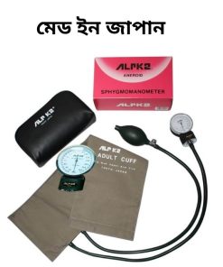 Japanese digital blood pressure machine price